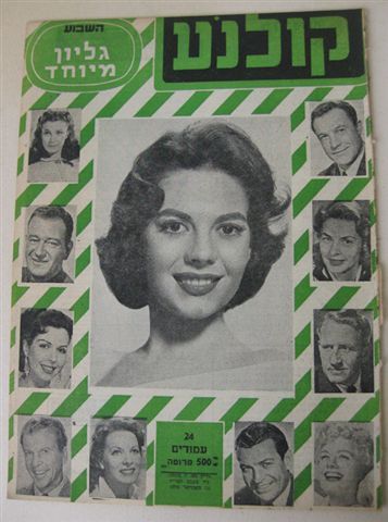 KOLNOA magazine side cover 16 February 1958