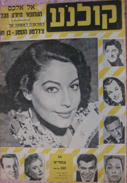 KOLNOA magazine side cover 29 June 1958