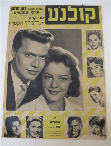 KOLNOA magazine side cover 10 August 1958