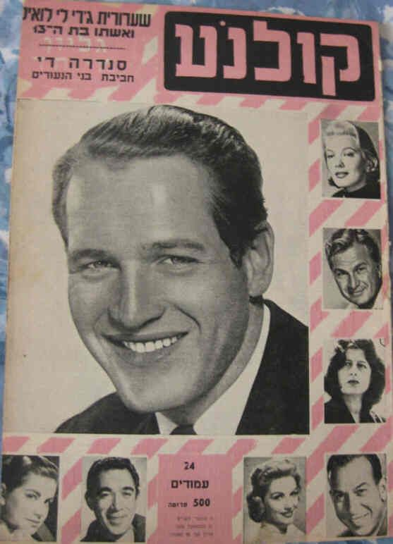 KOLNOA magazine side cover 21 September 1958