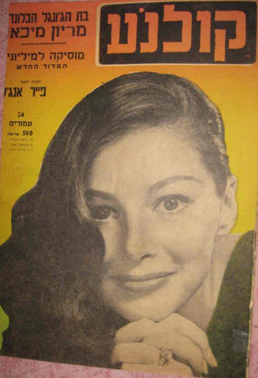 KOLNOA magazine side cover 28 September 1958