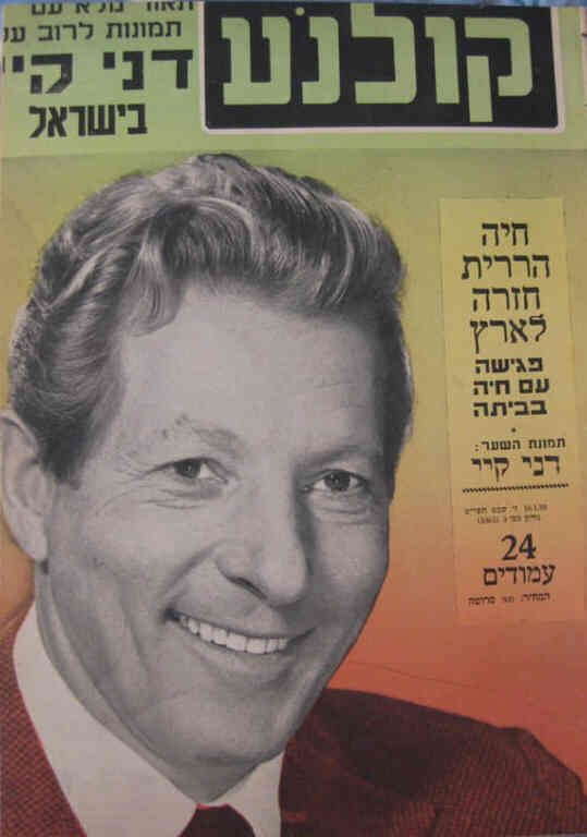 KOLNOA magazine side cover 16 January 1959