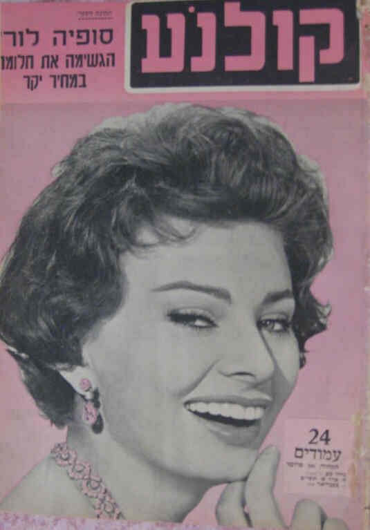 KOLNOA magazine side cover 13 February 1959