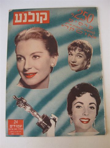 KOLNOA magazine side cover 6 May 1959
