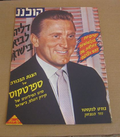 KOLNOA magazine side cover 11 May 1961