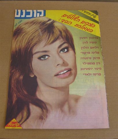 KOLNOA magazine side cover 17 May 1961