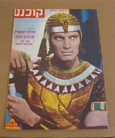 KOLNOA magazine side cover 21 May 1961