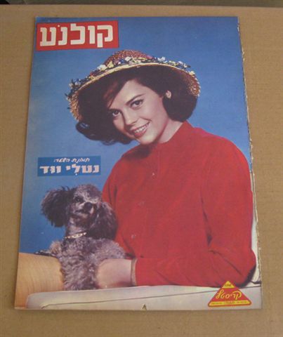 KOLNOA magazine side cover 27 July 1961