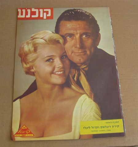 KOLNOA magazine side cover 17 August 1961