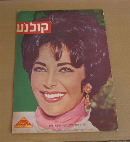 KOLNOA magazine side cover 21 August 1961