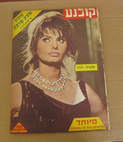 KOLNOA magazine side cover 19 October 1961