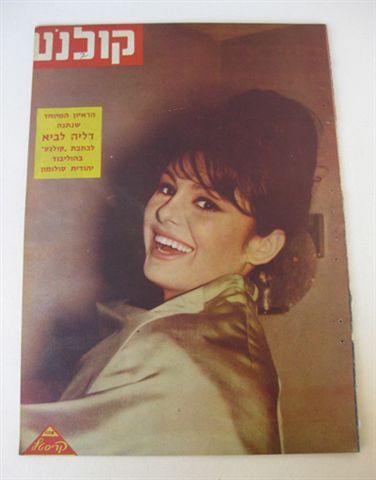 KOLNOA magazine side cover 15 February 1962
