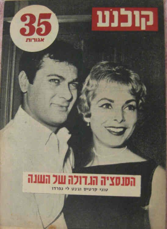 KOLNOA magazine side cover 23 March 1962