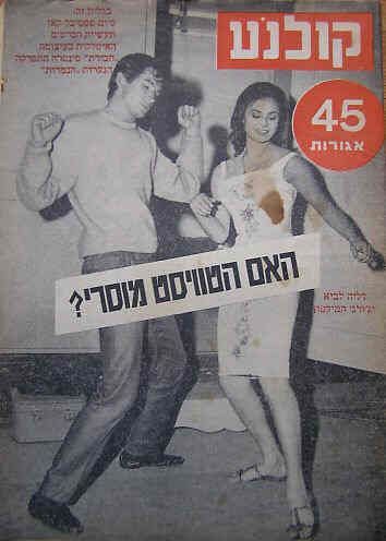 KOLNOA magazine side cover 31 March 1962