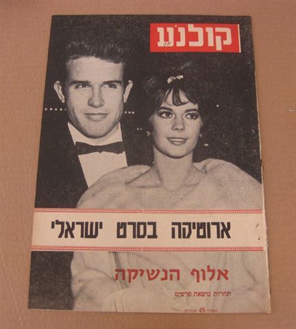 KOLNOA magazine side cover 26 July 1962