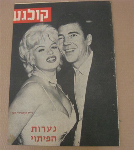KOLNOA magazine side cover 2 August 1962