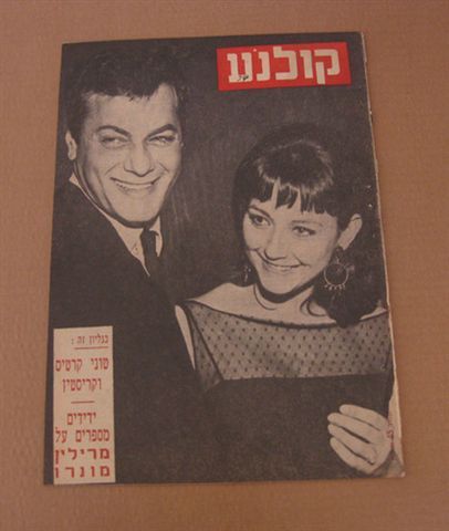 KOLNOA magazine side cover 23 August 1962