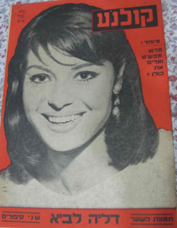 KOLNOA magazine side cover 5 October 1962