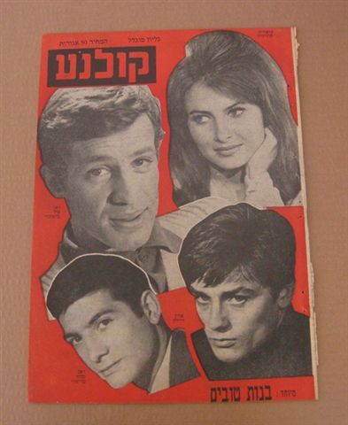 KOLNOA magazine side cover 10 October 1962