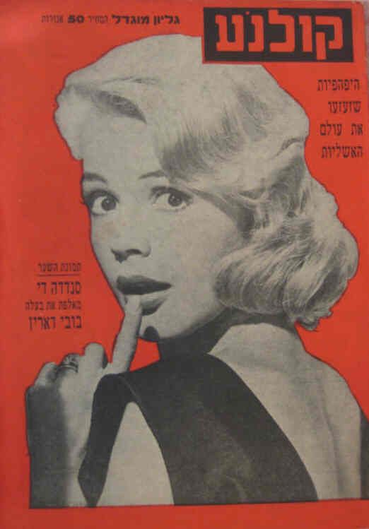 KOLNOA magazine side cover 16 November 1962