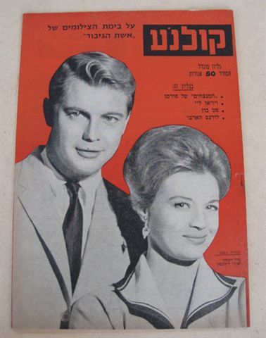 KOLNOA magazine side cover 5 March 1963