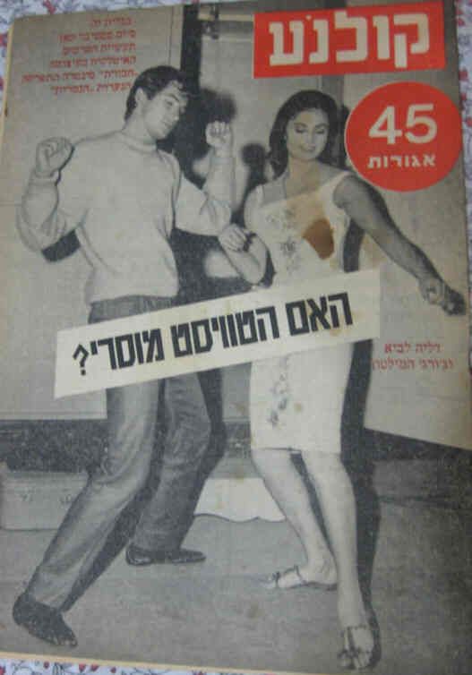 KOLNOA magazine side cover 26 April 1963