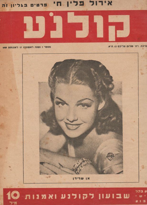 KOLNOA magazine side cover Issue 1   1939