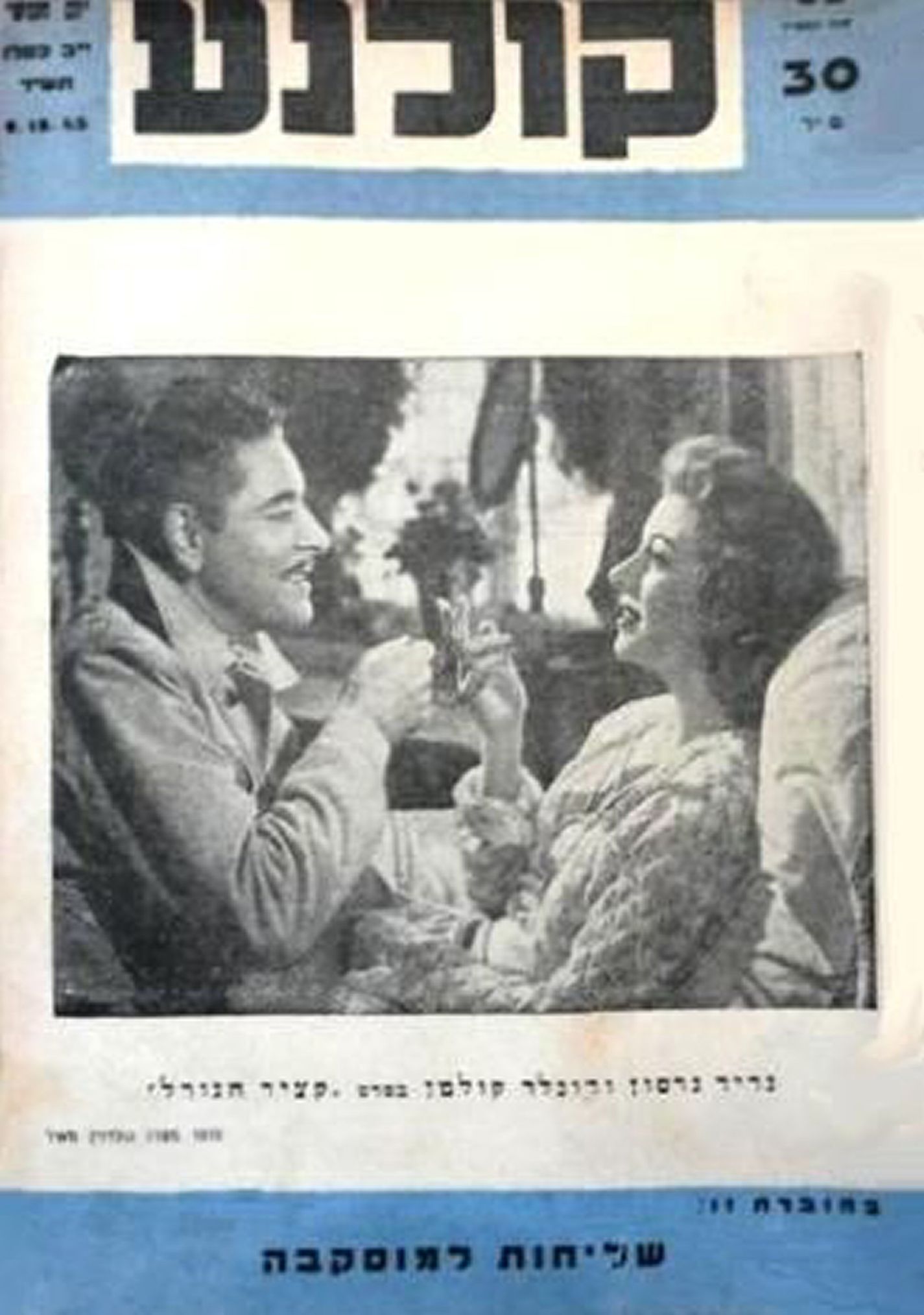 KOLNOA magazine side cover   1943