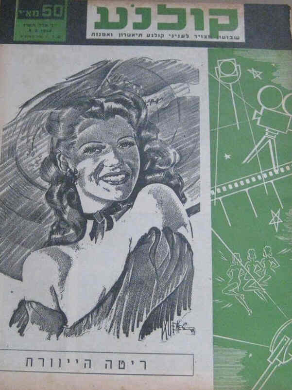 KOLNOA magazine side cover 6 March 1947