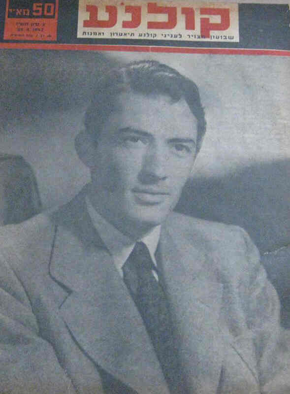 KOLNOA magazine side cover 22 May 1947