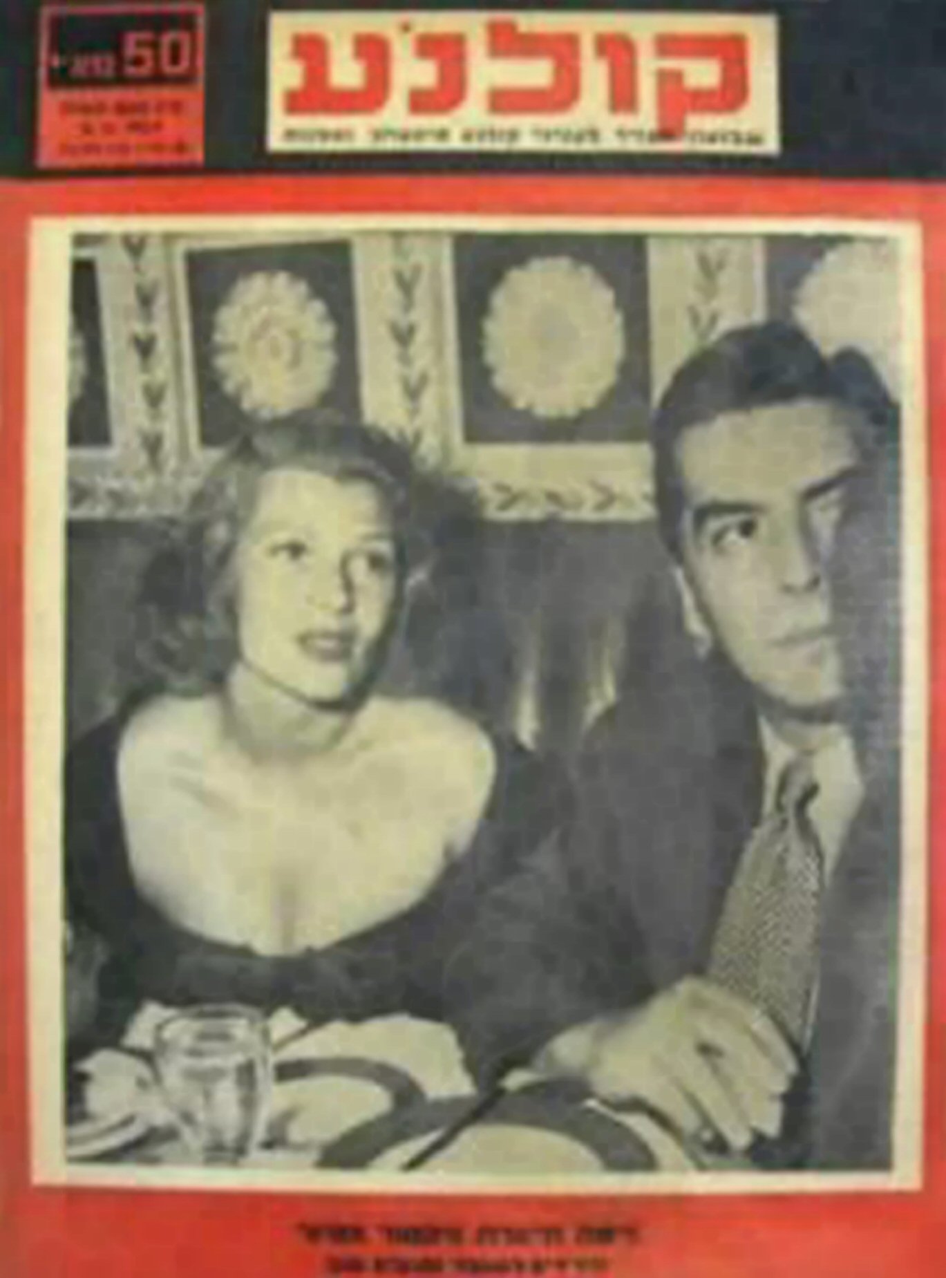 KOLNOA magazine side cover 6 November 1947