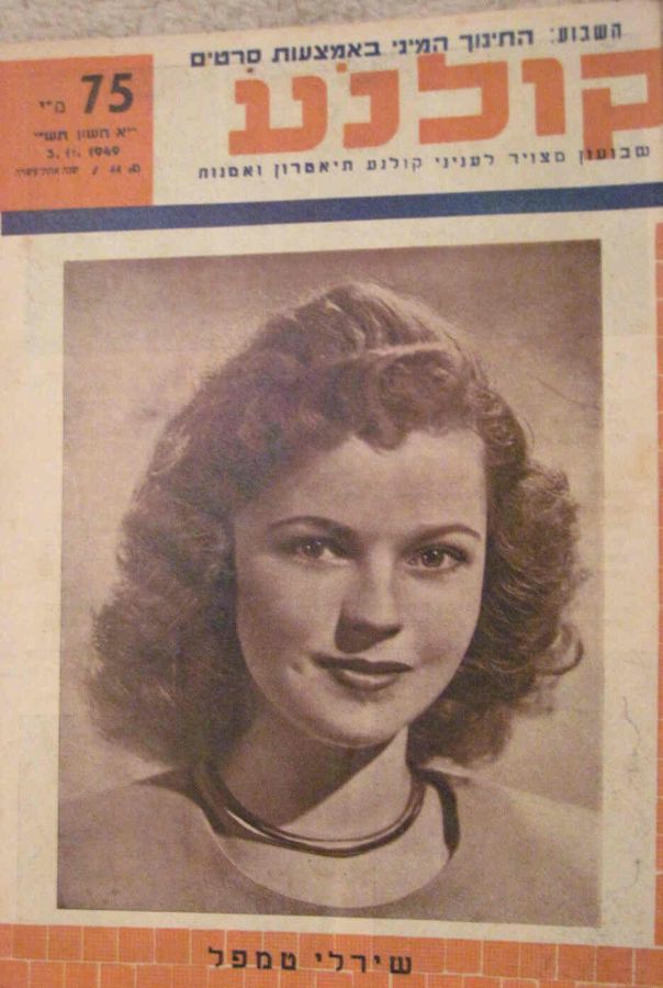 KOLNOA magazine side cover 3 November 1949