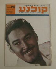 KOLNOA magazine side cover 7 February 1951