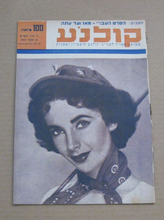 KOLNOA magazine side cover 10 May 1951