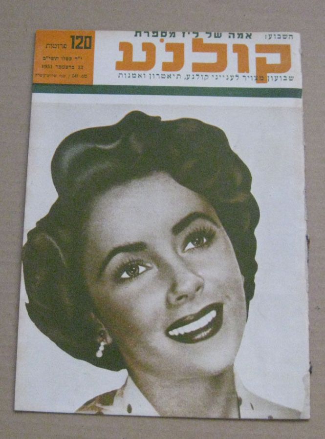 KOLNOA magazine side cover 13 December 1951