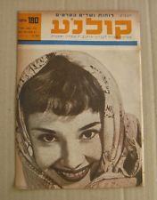 KOLNOA magazine side cover 14 August 1952