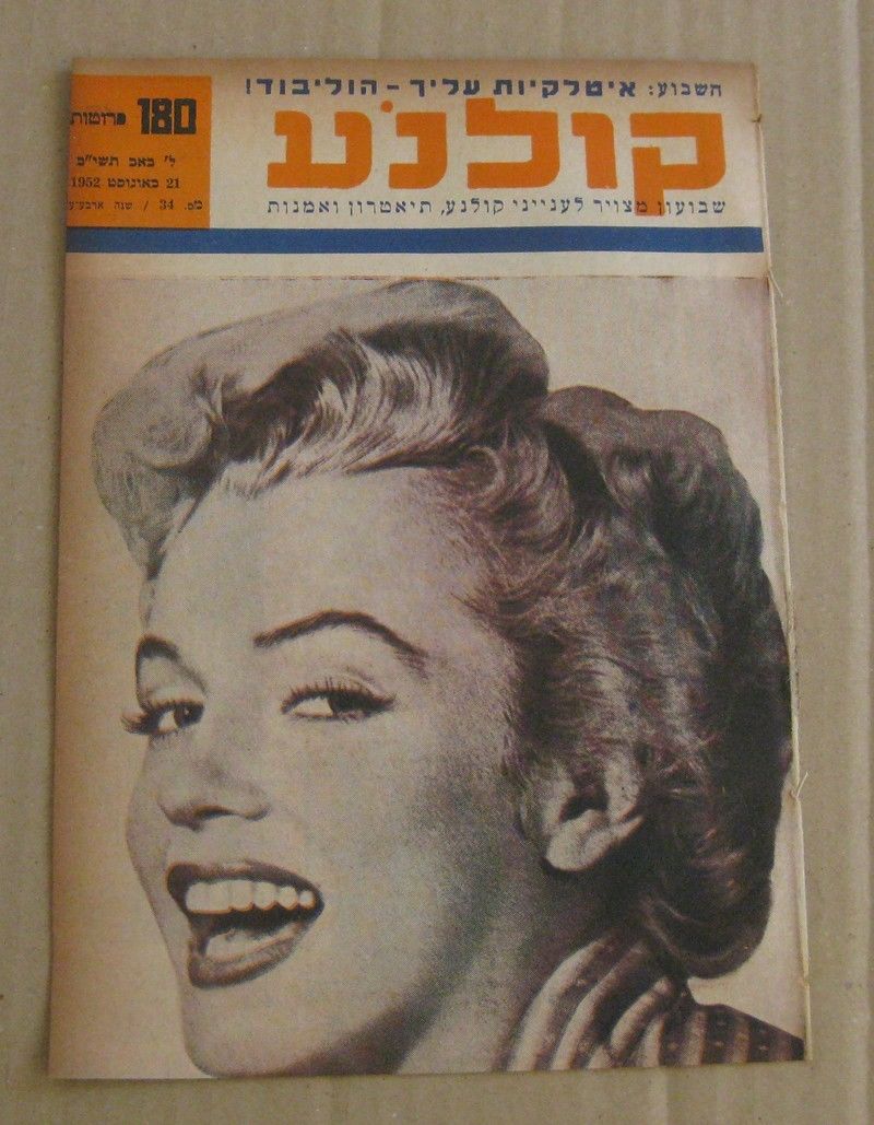 KOLNOA magazine side cover 21 August 1952