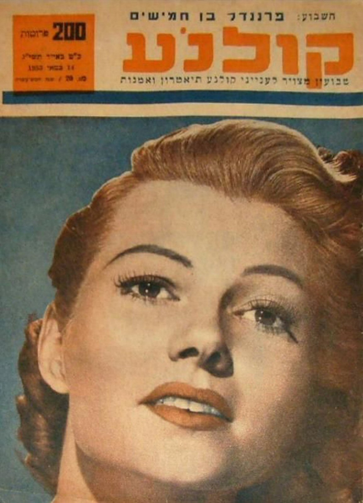 KOLNOA magazine side cover  November 1952