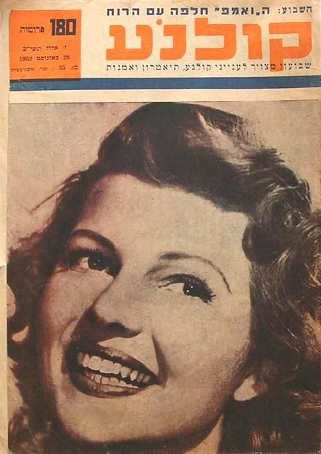 KOLNOA magazine side cover  December 1952