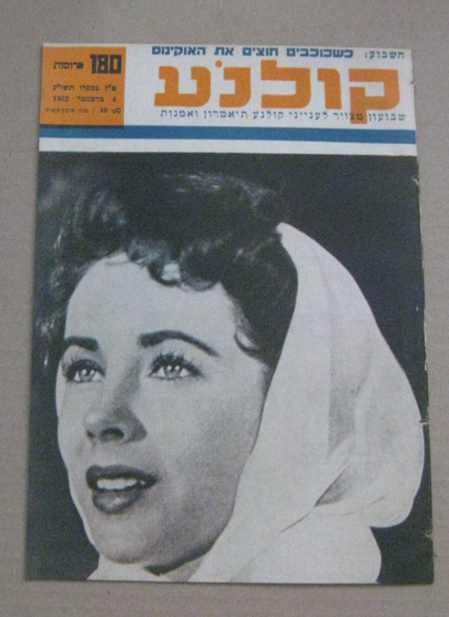 KOLNOA magazine side cover 4 December 1952
