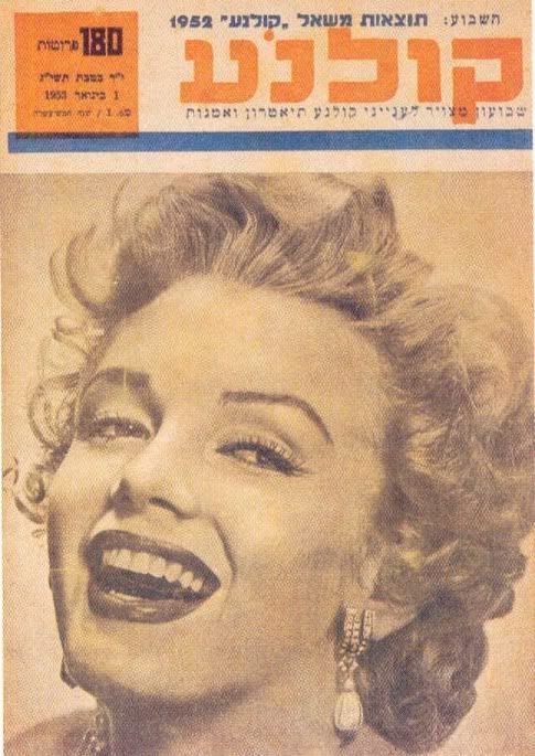 KOLNOA magazine side cover  1953