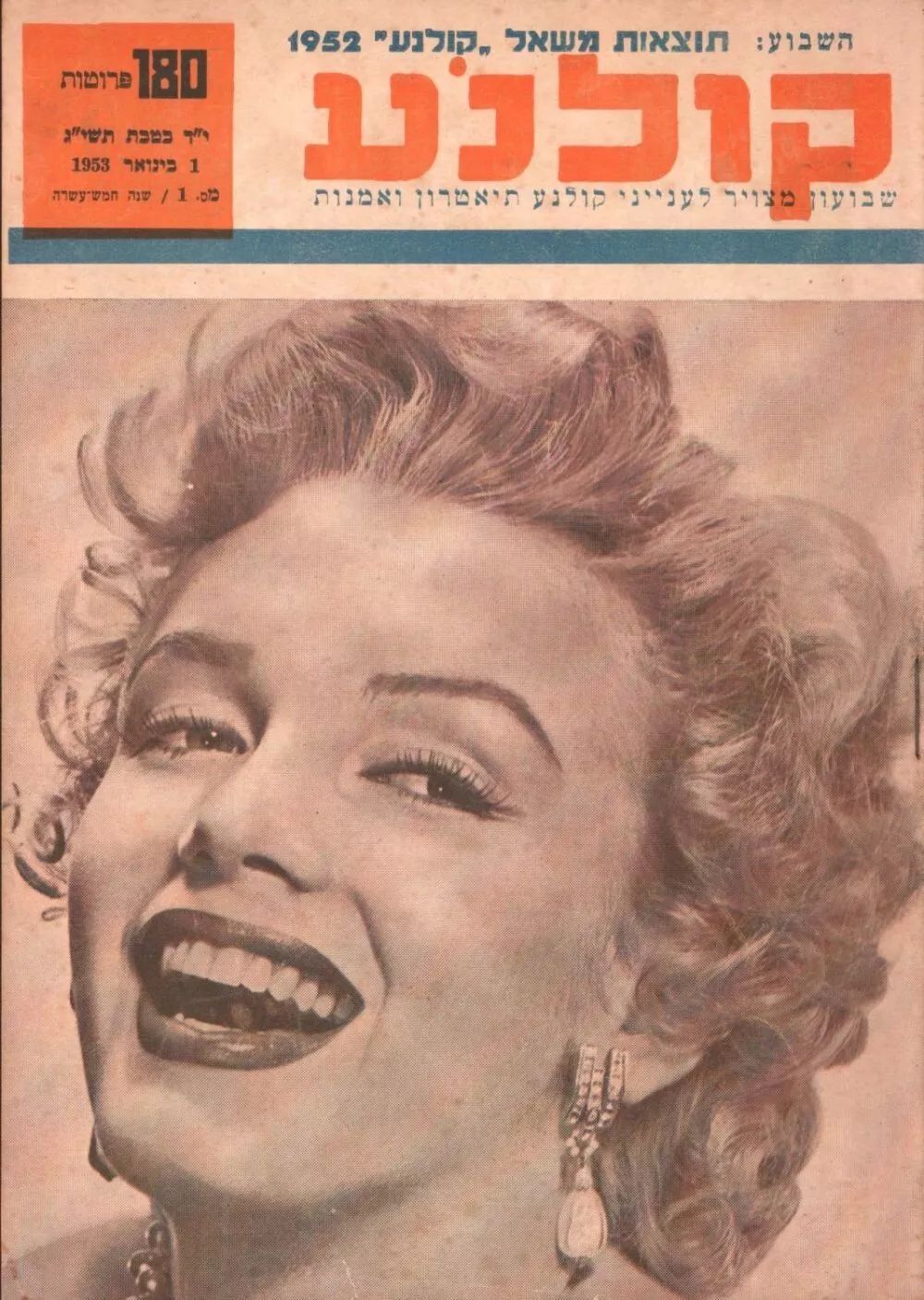 KOLNOA magazine side cover 1 January 1953