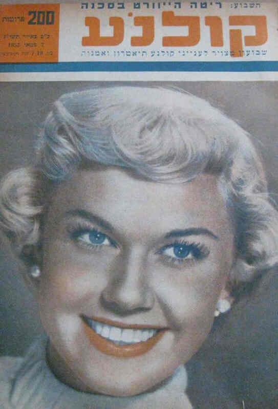 KOLNOA magazine side cover 7 May 1953