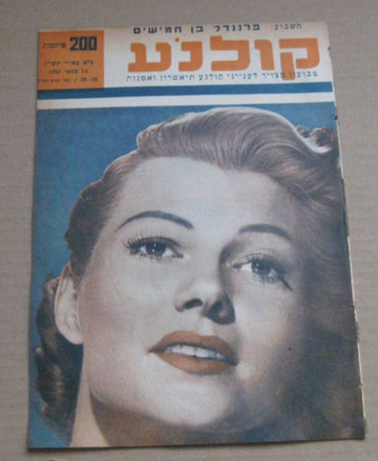 KOLNOA magazine side cover 14 May 1953
