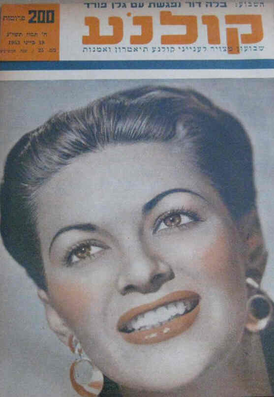 KOLNOA magazine side cover 18 June 1953