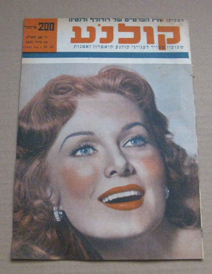 KOLNOA magazine side cover 16 July 1953