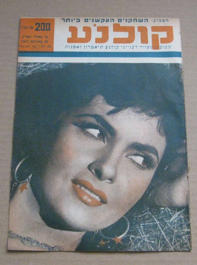 KOLNOA magazine side cover 20 August 1953