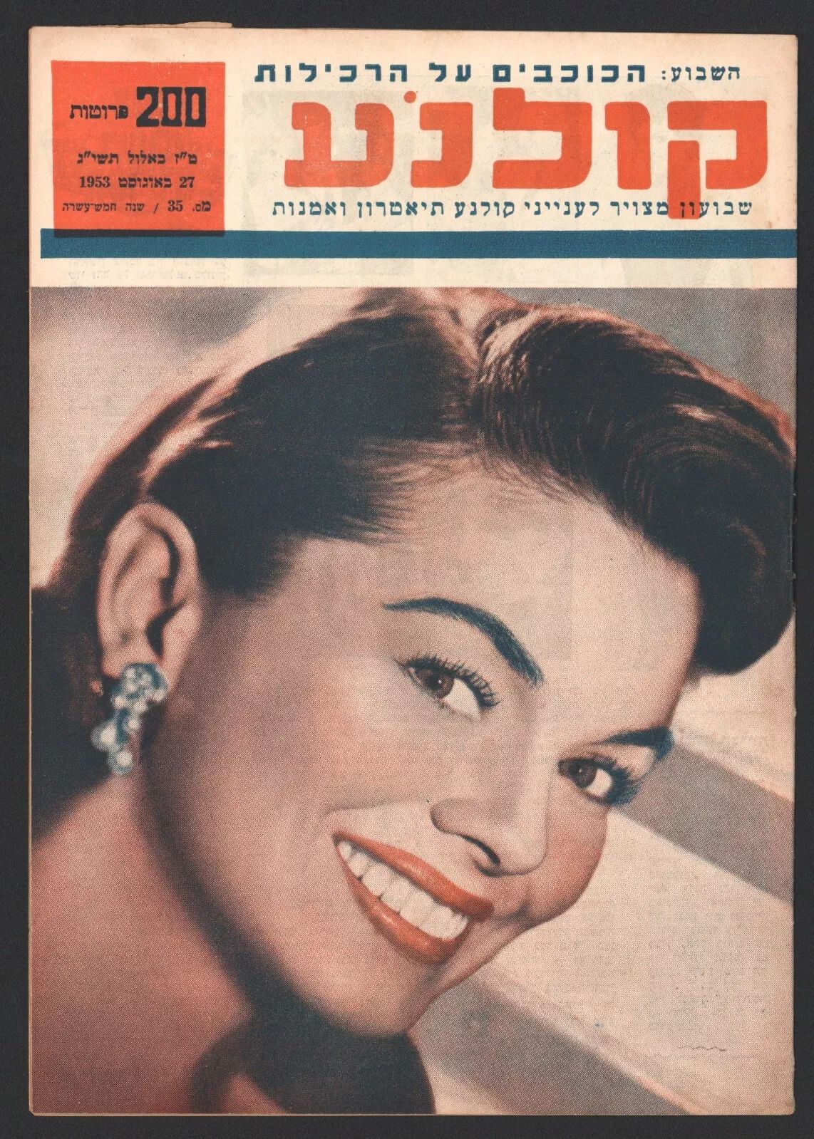 KOLNOA magazine side cover 27 August 1953