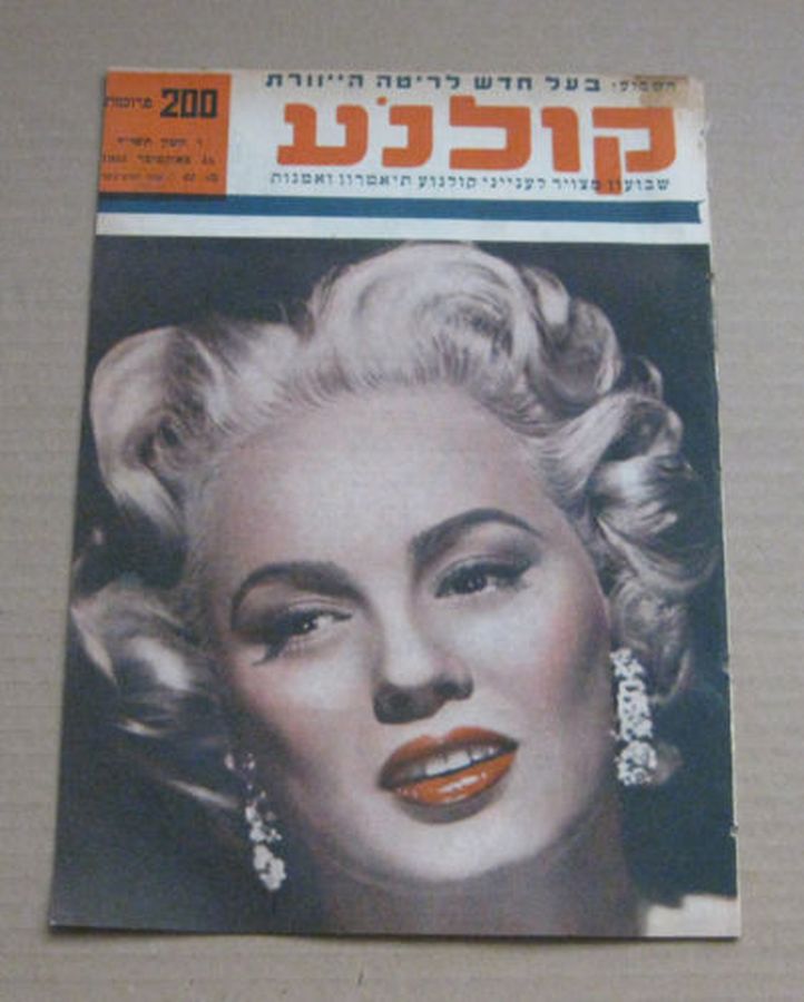 KOLNOA magazine side cover 15 October 1953