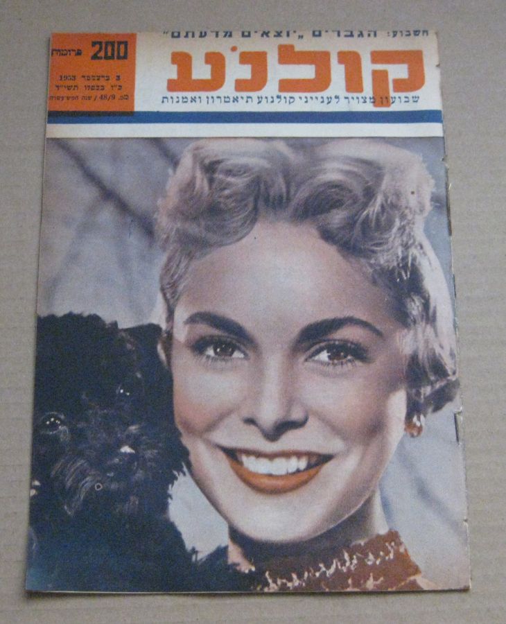 KOLNOA magazine side cover 3 December 1953